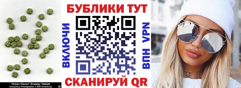 Купить  Рославль  Экстази 250 мг 
