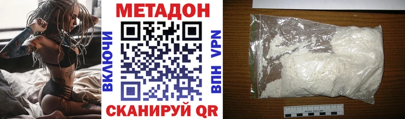 Метадон белоснежный  Купить  Рославль 