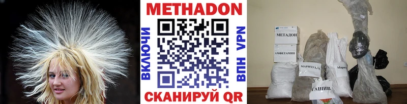 Метадон VHQ Рославль